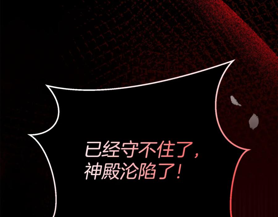 《回归后，黑化复仇！》第1话 第二次死亡 第108页