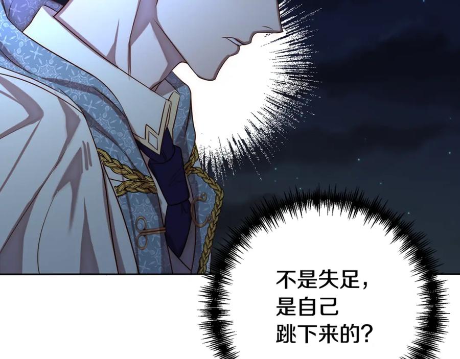 《回归后，黑化复仇！》第1话 第二次死亡 第203页