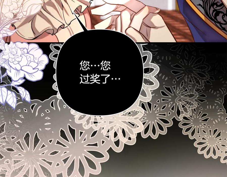 《回归后，黑化复仇！》第1话 第二次死亡 第50页