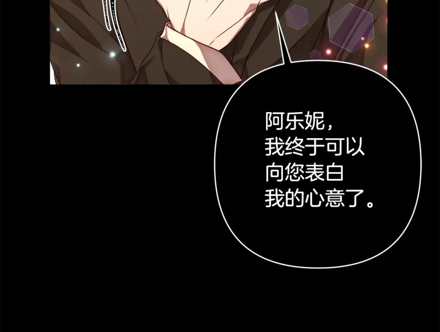 《回归后，黑化复仇！》第1话 第二次死亡 第83页