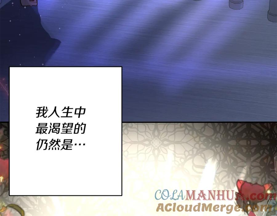《回归后，黑化复仇！》第1话 第二次死亡 第185页