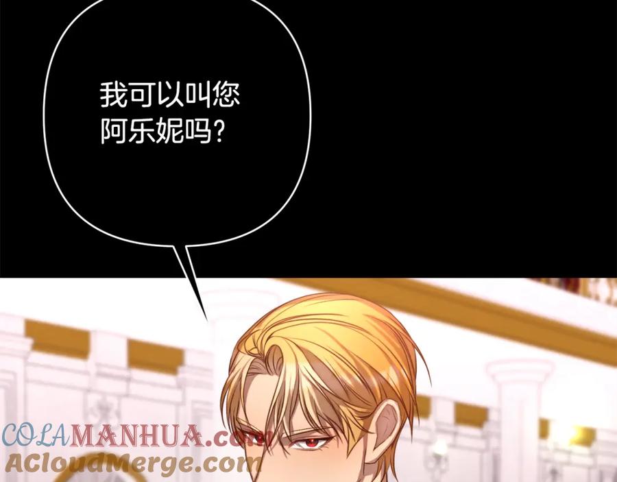 《回归后，黑化复仇！》第1话 第二次死亡 第45页