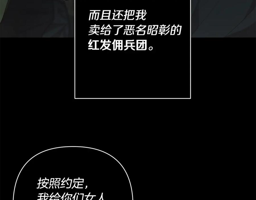 《回归后，黑化复仇！》第1话 第二次死亡 第90页