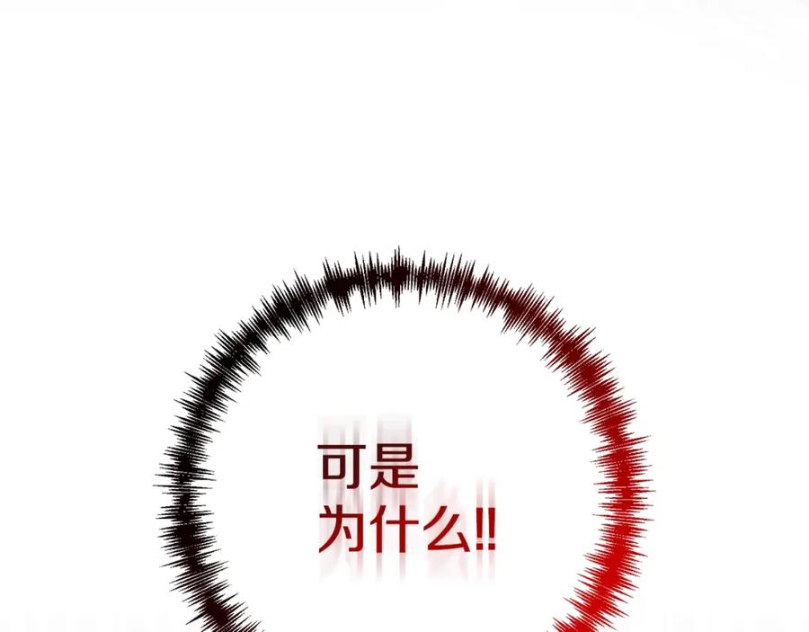 《回归后，黑化复仇！》第1话 第二次死亡 第147页