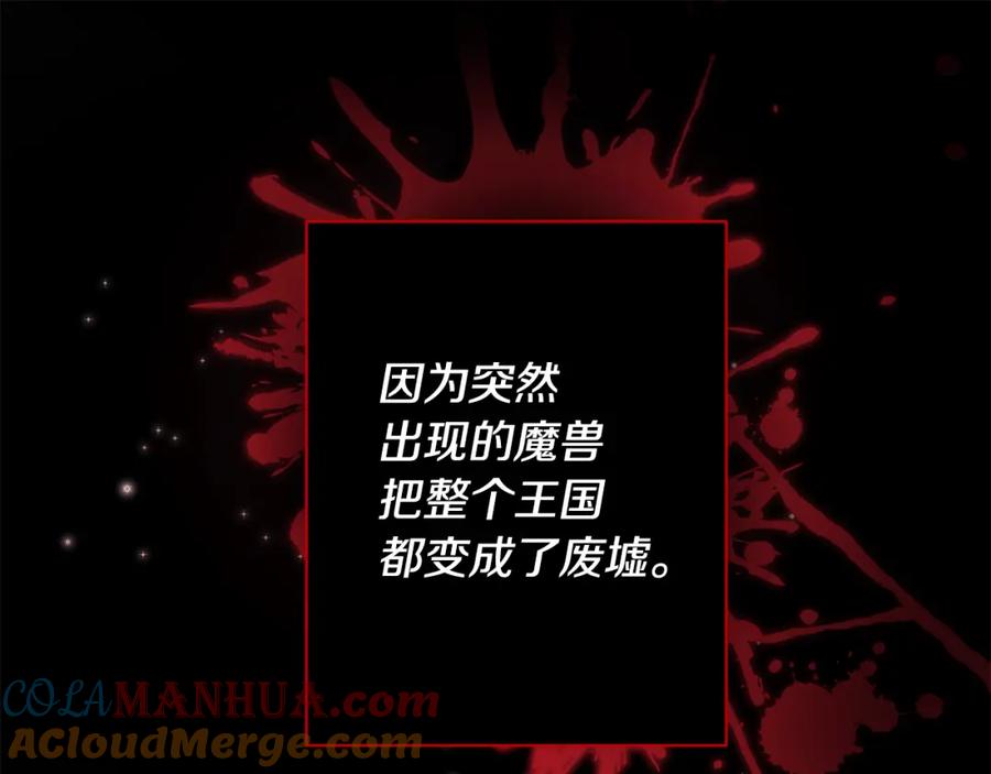 《回归后，黑化复仇！》第1话 第二次死亡 第73页