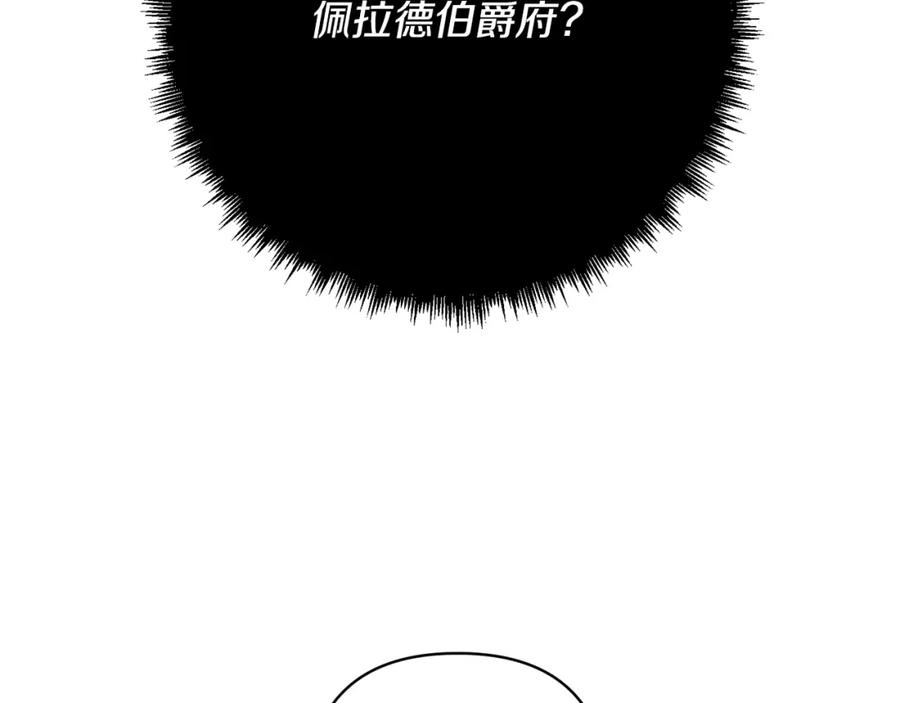 《回归后，黑化复仇！》第1话 第二次死亡 第30页