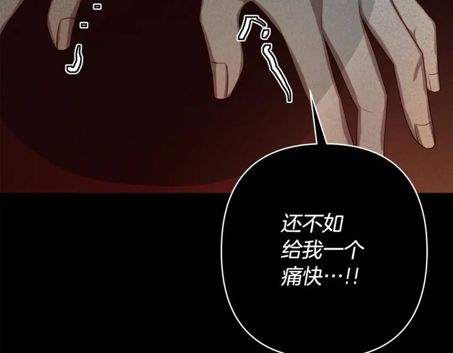 《回归后，黑化复仇！》第1话 第二次死亡 第135页