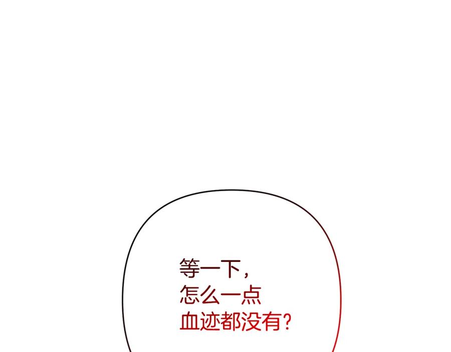 《回归后，黑化复仇！》第1话 第二次死亡 第18页