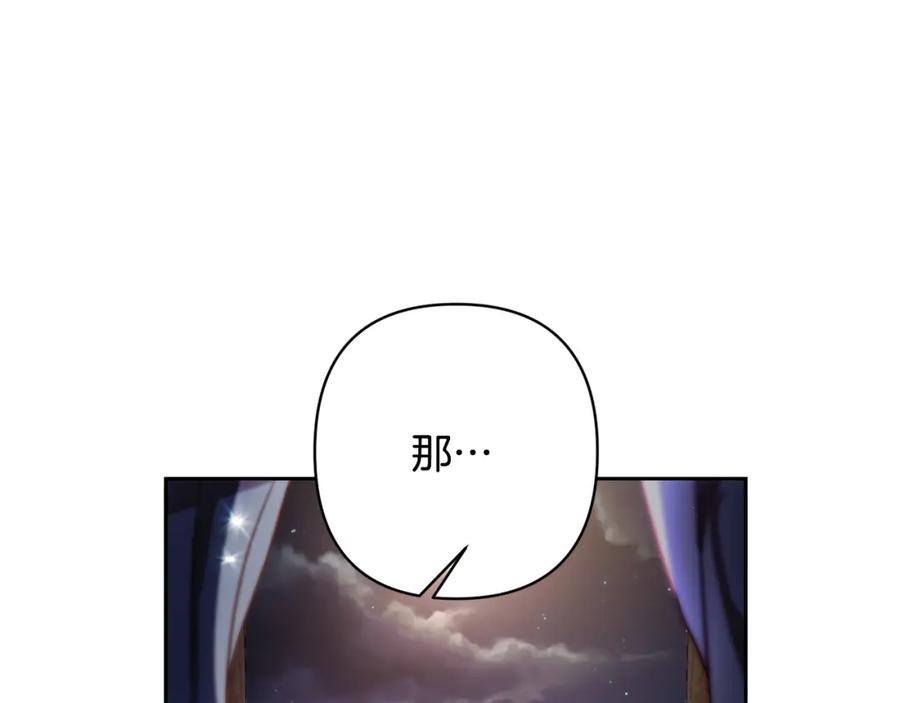 《回归后，黑化复仇！》第1话 第二次死亡 第195页