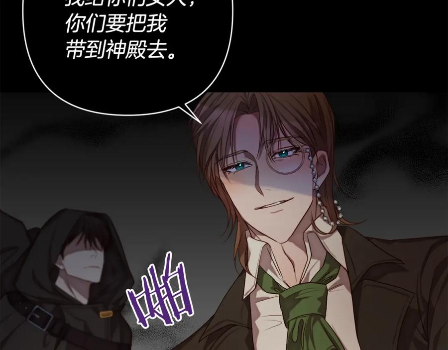 《回归后，黑化复仇！》第1话 第二次死亡 第91页