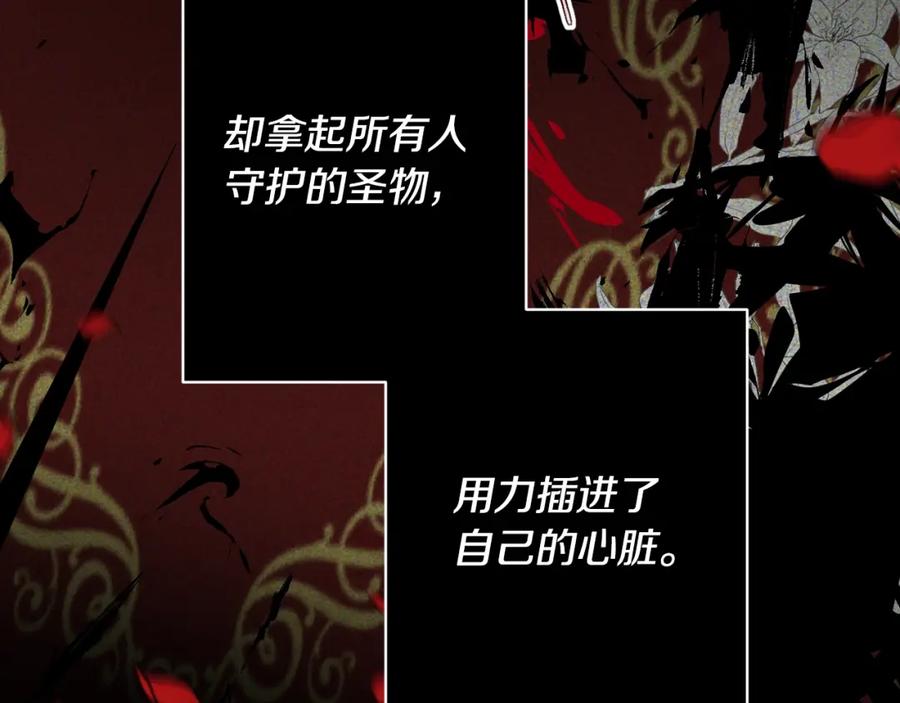 《回归后，黑化复仇！》第1话 第二次死亡 第143页