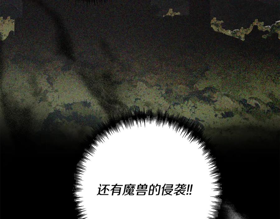 《回归后，黑化复仇！》第1话 第二次死亡 第156页