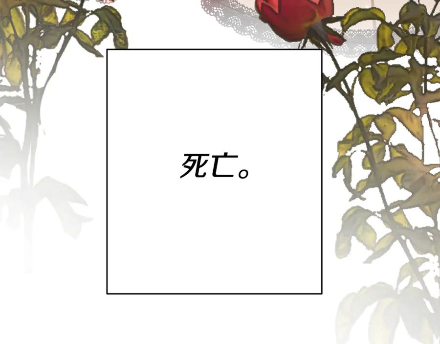 《回归后，黑化复仇！》第1话 第二次死亡 第190页