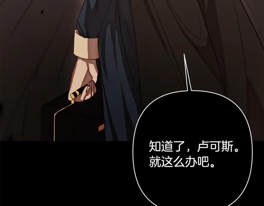《回归后，黑化复仇！》第1话 第二次死亡 第79页