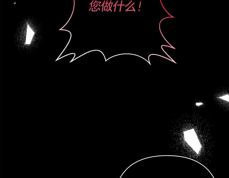 《回归后，黑化复仇！》第1话 第二次死亡 第56页