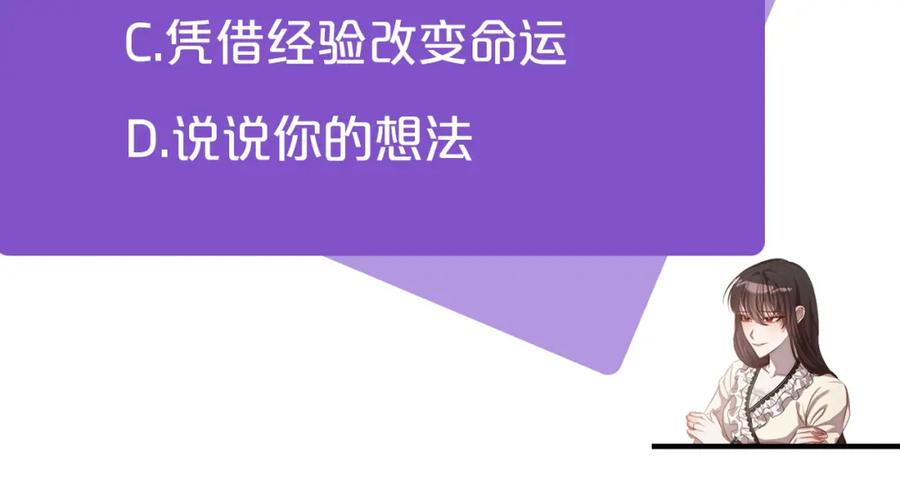 《回归后，黑化复仇！》第1话 第二次死亡 第206页