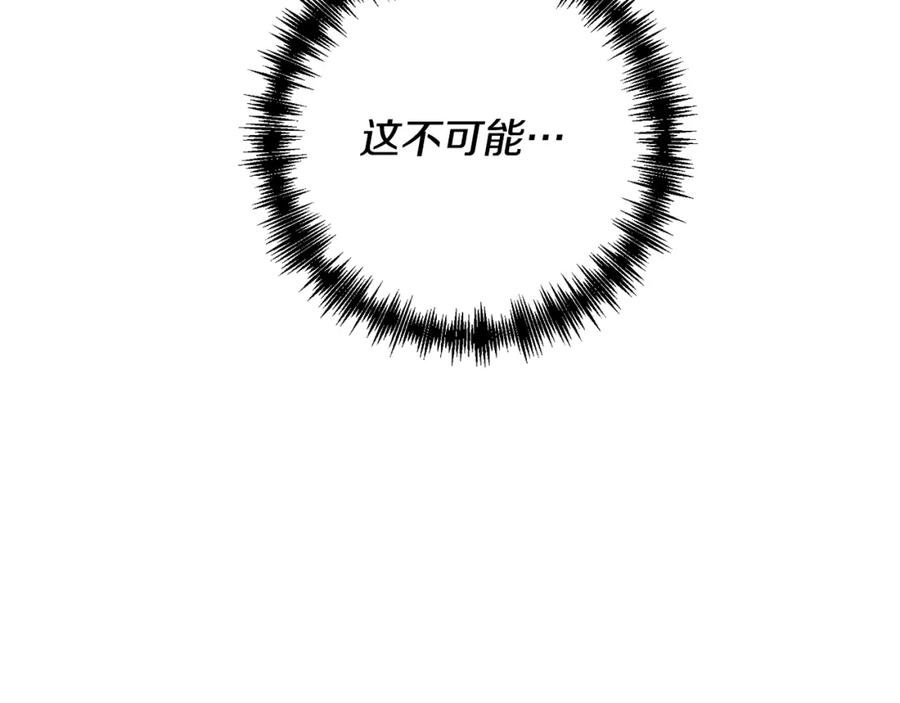 《回归后，黑化复仇！》第1话 第二次死亡 第26页