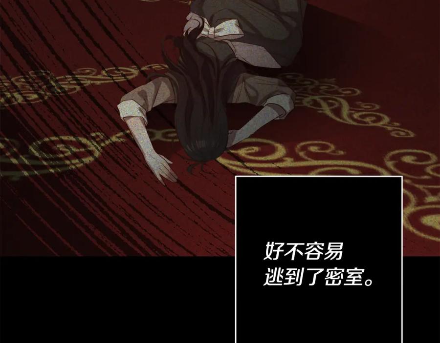 《回归后，黑化复仇！》第1话 第二次死亡 第122页