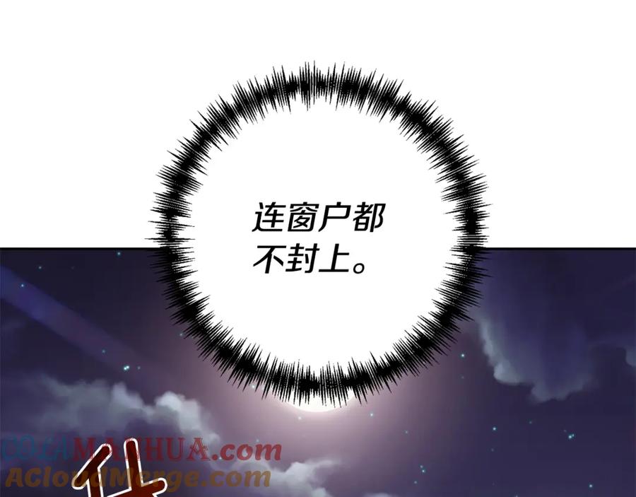 《回归后，黑化复仇！》第1话 第二次死亡 第169页
