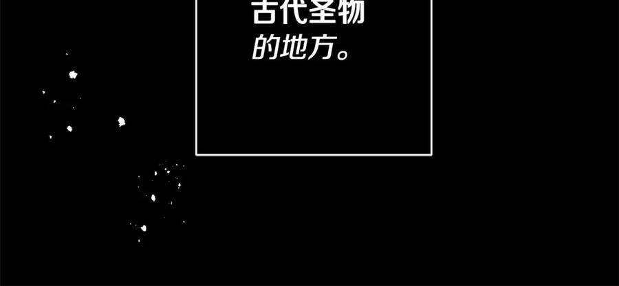《回归后，黑化复仇！》第1话 第二次死亡 第126页