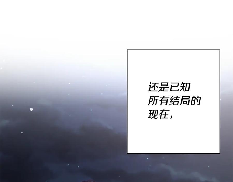 《回归后，黑化复仇！》第1话 第二次死亡 第182页