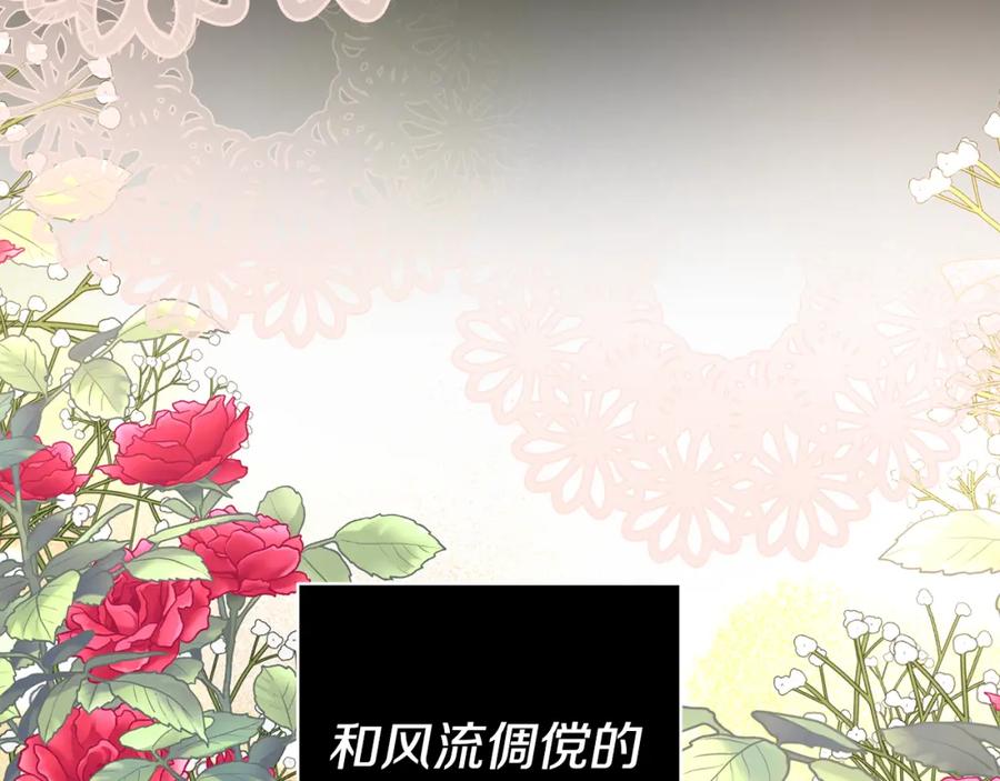 《回归后，黑化复仇！》第1话 第二次死亡 第51页