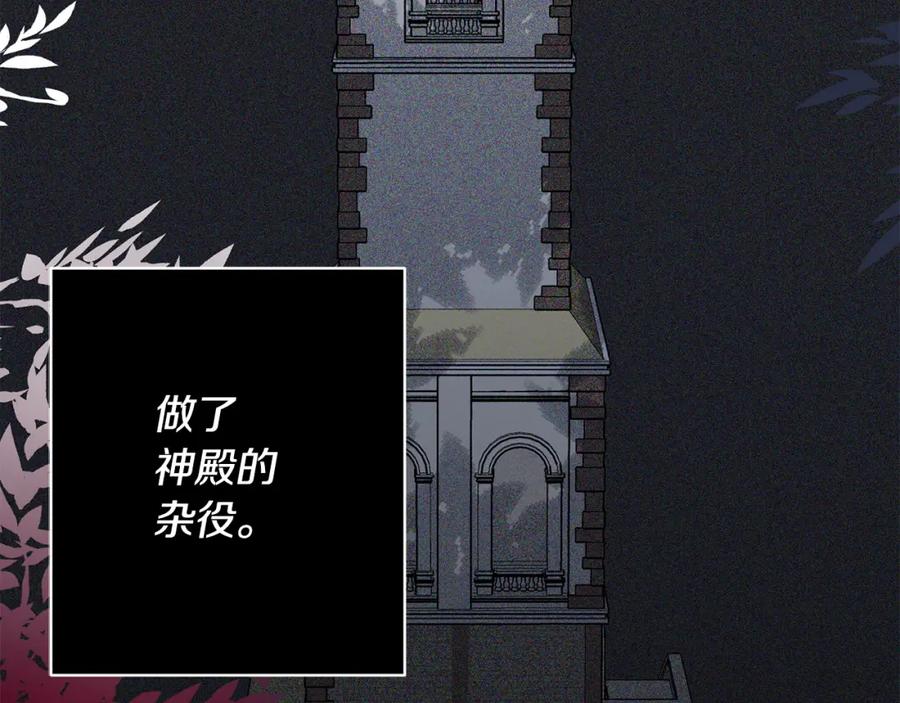 《回归后，黑化复仇！》第1话 第二次死亡 第99页