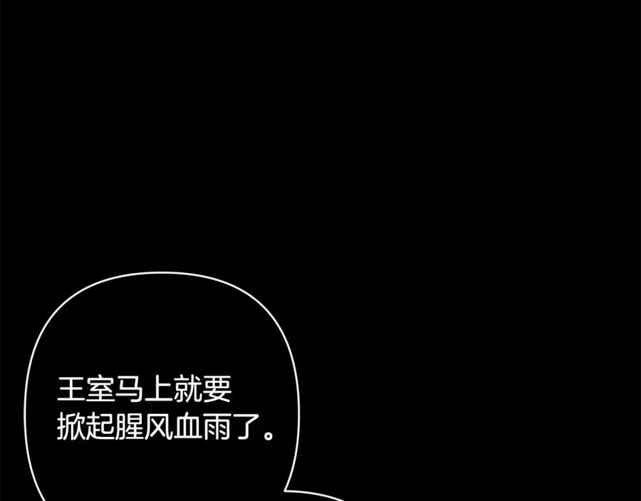 《回归后，黑化复仇！》第1话 第二次死亡 第62页