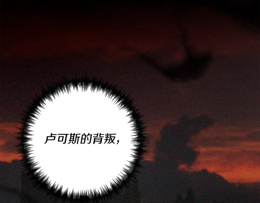 《回归后，黑化复仇！》第1话 第二次死亡 第155页