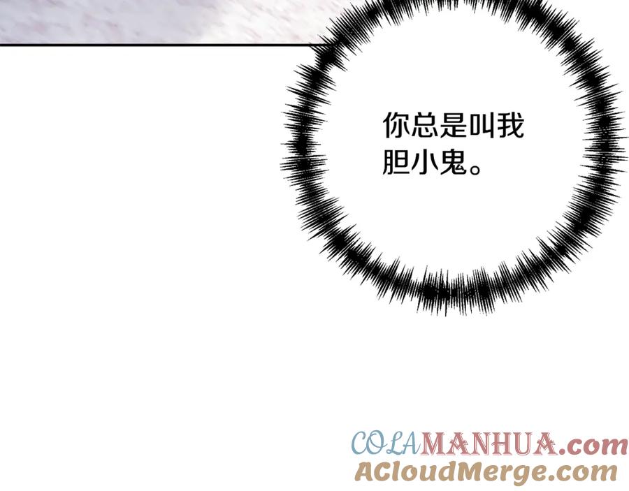 《回归后，黑化复仇！》第1话 第二次死亡 第165页