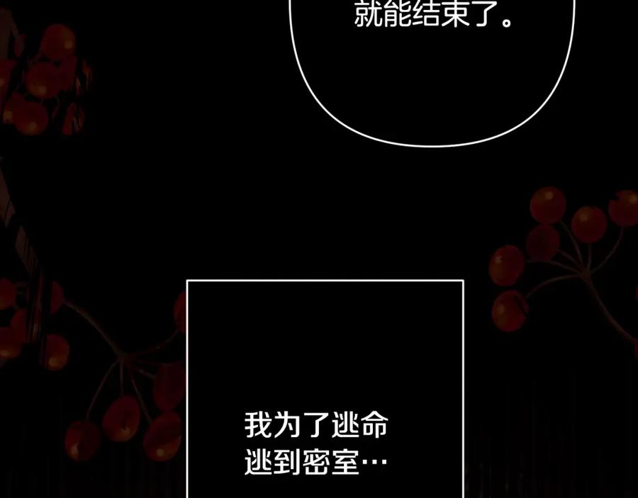 《回归后，黑化复仇！》第1话 第二次死亡 第140页