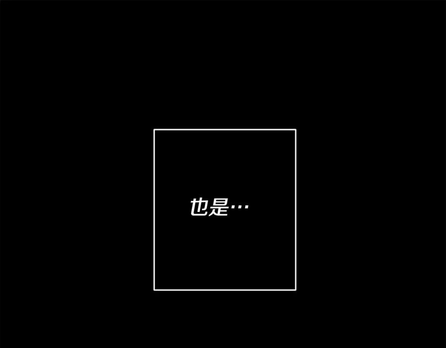 《回归后，黑化复仇！》第1话 第二次死亡 第127页