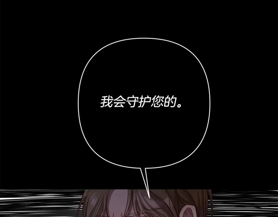 《回归后，黑化复仇！》第1话 第二次死亡 第84页