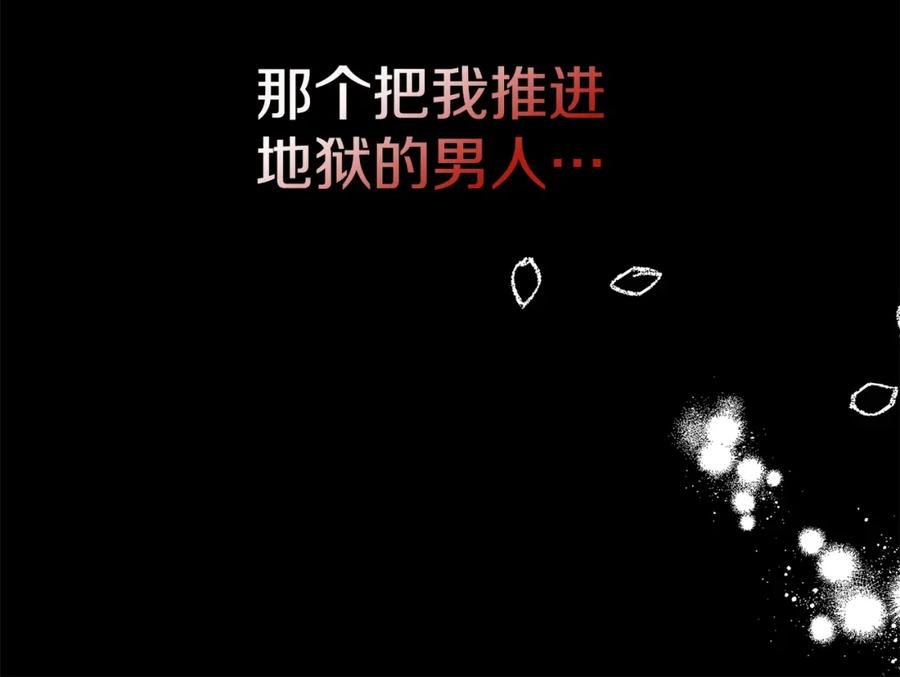 《回归后，黑化复仇！》第1话 第二次死亡 第42页