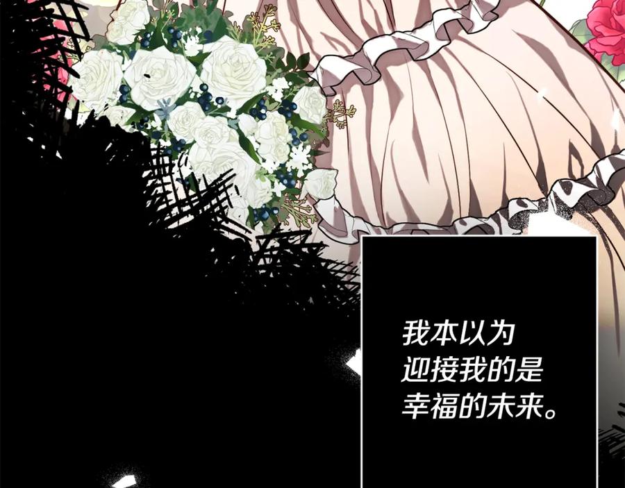 《回归后，黑化复仇！》第1话 第二次死亡 第54页