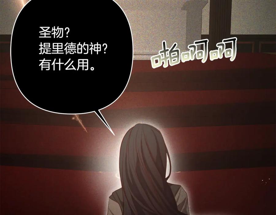 《回归后，黑化复仇！》第1话 第二次死亡 第131页