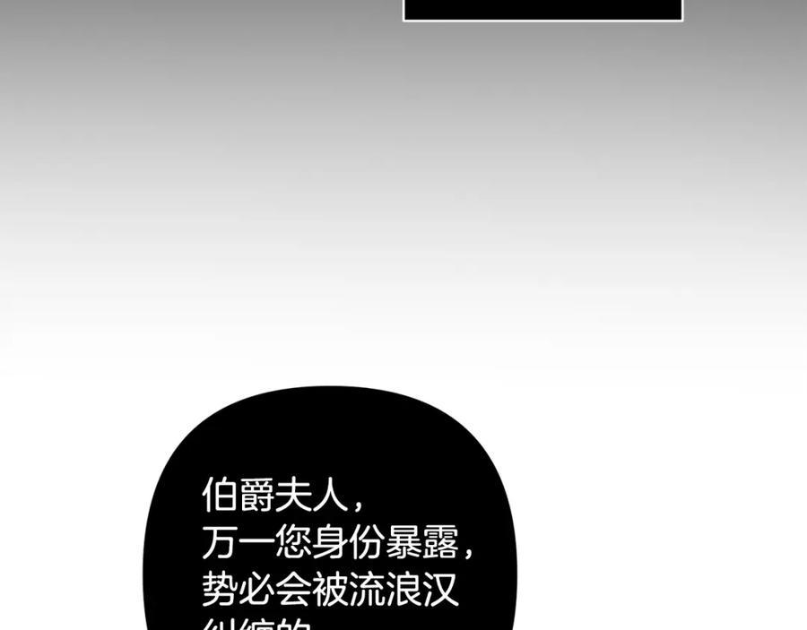 《回归后，黑化复仇！》第1话 第二次死亡 第76页