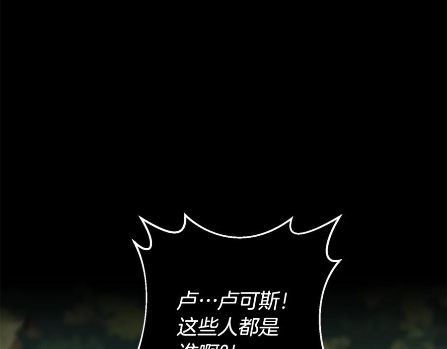 《回归后，黑化复仇！》第1话 第二次死亡 第87页