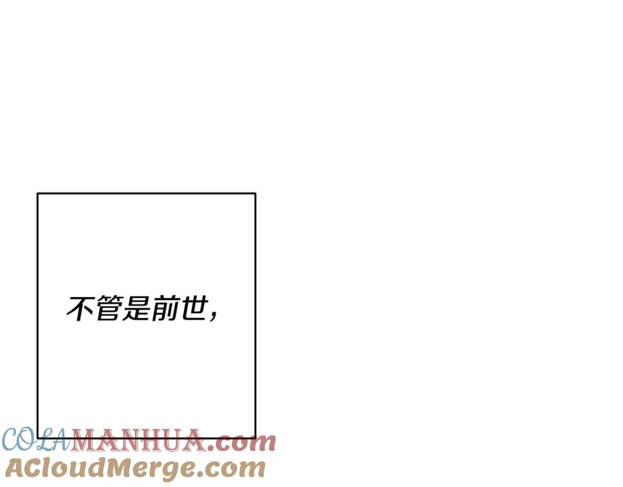 《回归后，黑化复仇！》第1话 第二次死亡 第181页