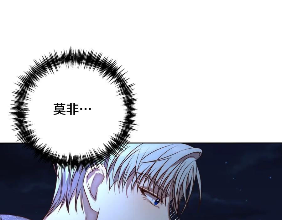 《回归后，黑化复仇！》第1话 第二次死亡 第202页