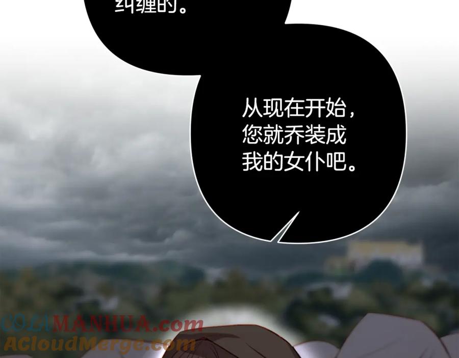 《回归后，黑化复仇！》第1话 第二次死亡 第77页