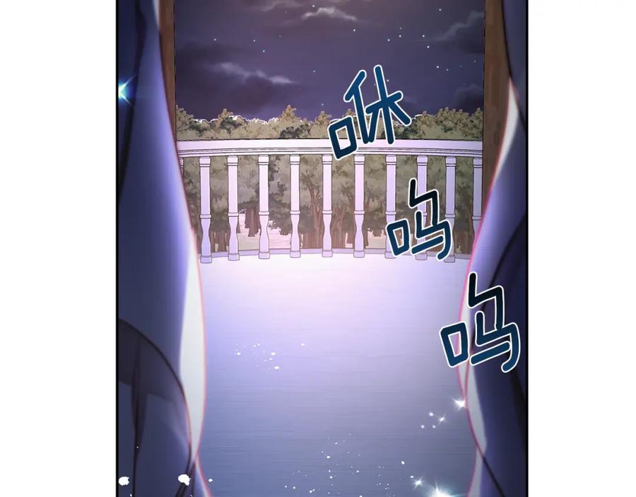 《回归后，黑化复仇！》第1话 第二次死亡 第196页