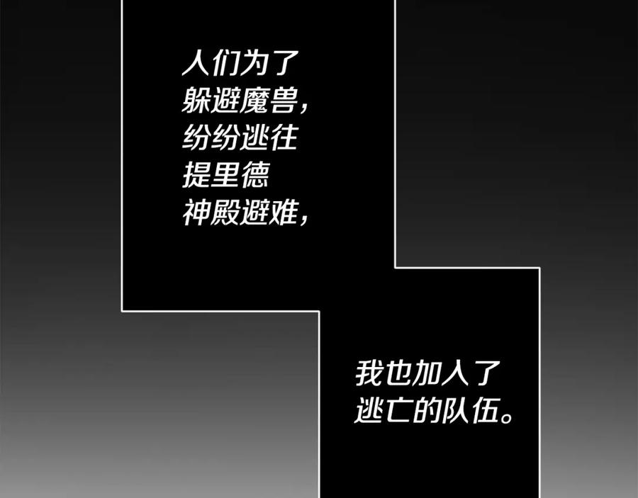 《回归后，黑化复仇！》第1话 第二次死亡 第75页