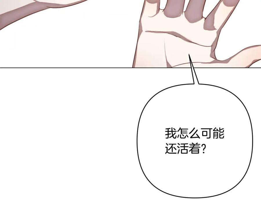 《回归后，黑化复仇！》第1话 第二次死亡 第16页