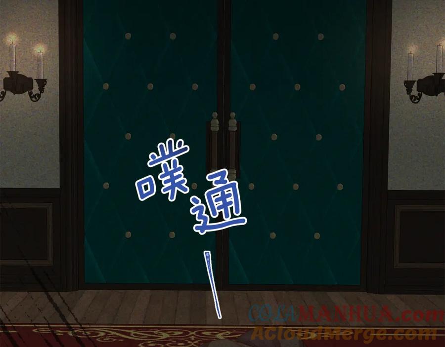 《回归后，黑化复仇！》第1话 第二次死亡 第121页