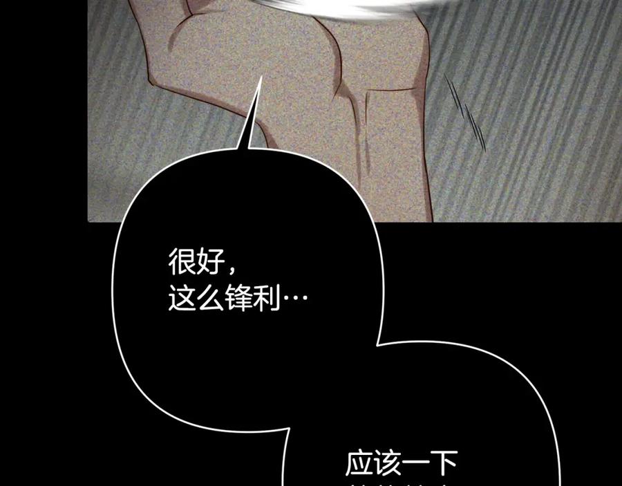 《回归后，黑化复仇！》第1话 第二次死亡 第139页