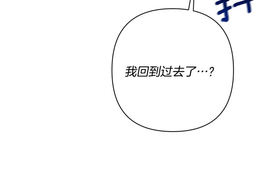 《回归后，黑化复仇！》第1话 第二次死亡 第34页