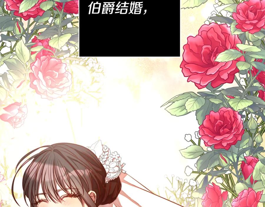 《回归后，黑化复仇！》第1话 第二次死亡 第52页