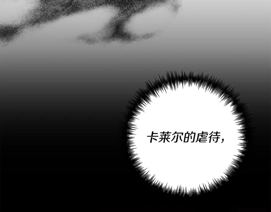 《回归后，黑化复仇！》第1话 第二次死亡 第154页