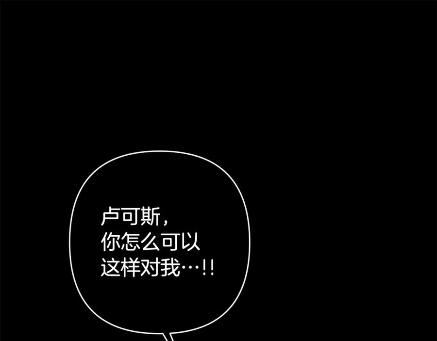 《回归后，黑化复仇！》第1话 第二次死亡 第94页